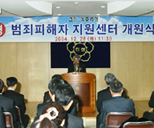 개원식 및 현판식 사진