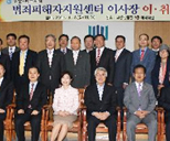 이사장 이·취임식 (제 4대 이사장:류은경 취임) 사진