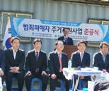 사랑의 집 4호 리모델링 사진