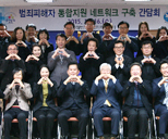 범죄피해자 통합지원 네트워크 구축 간담회 사진