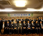 2019년 정기총회 사진