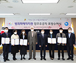 범죄피해자보호지원 업무유공자 표창 수여식 사진