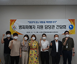 범죄피해자지원담당관 간담회 사진