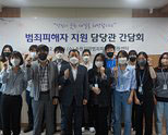 범죄피해자지원담당관 간담회 사진