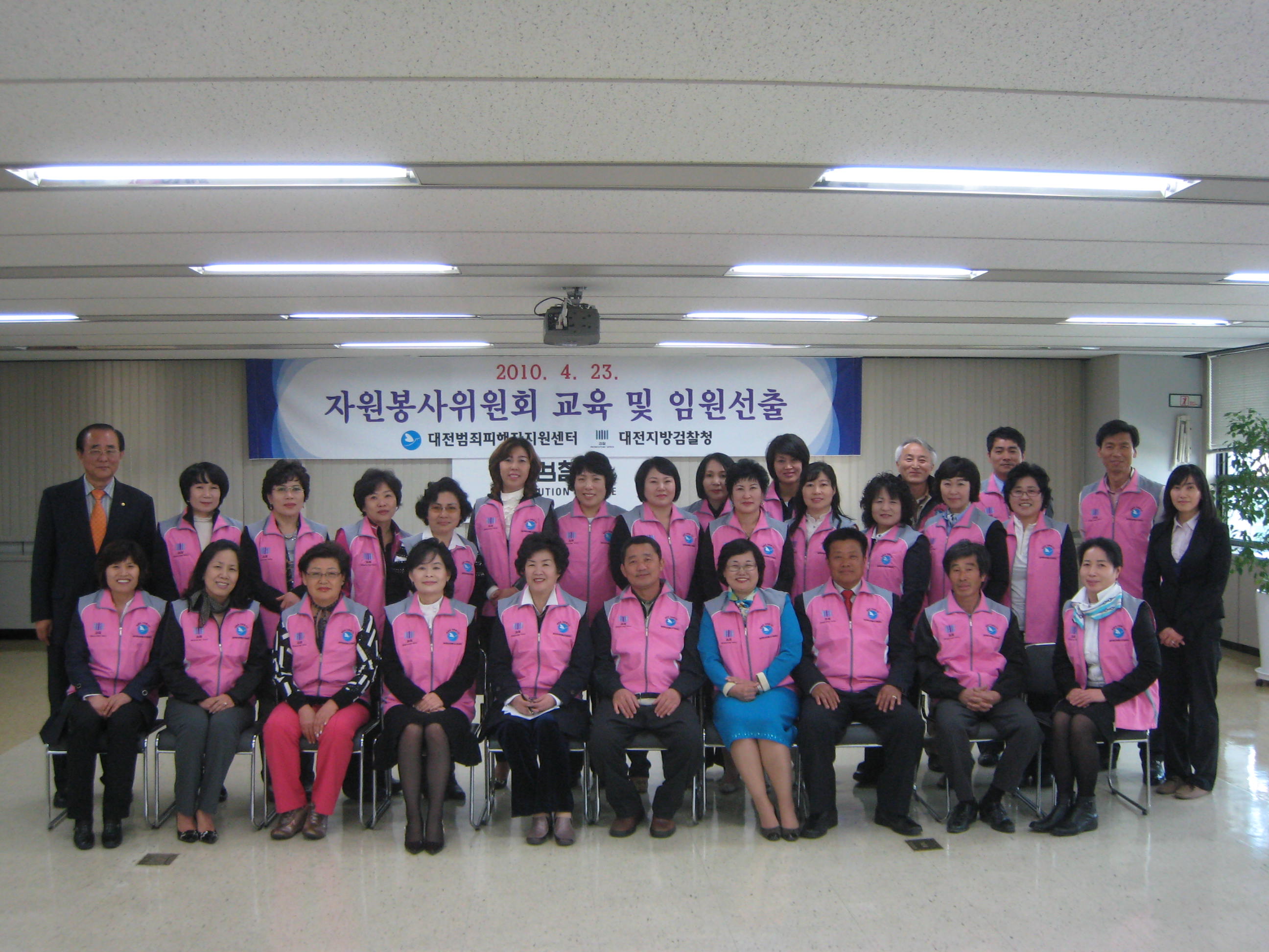 자원봉사위원회 교육 및 임원선출 (2010.4.23).JPG