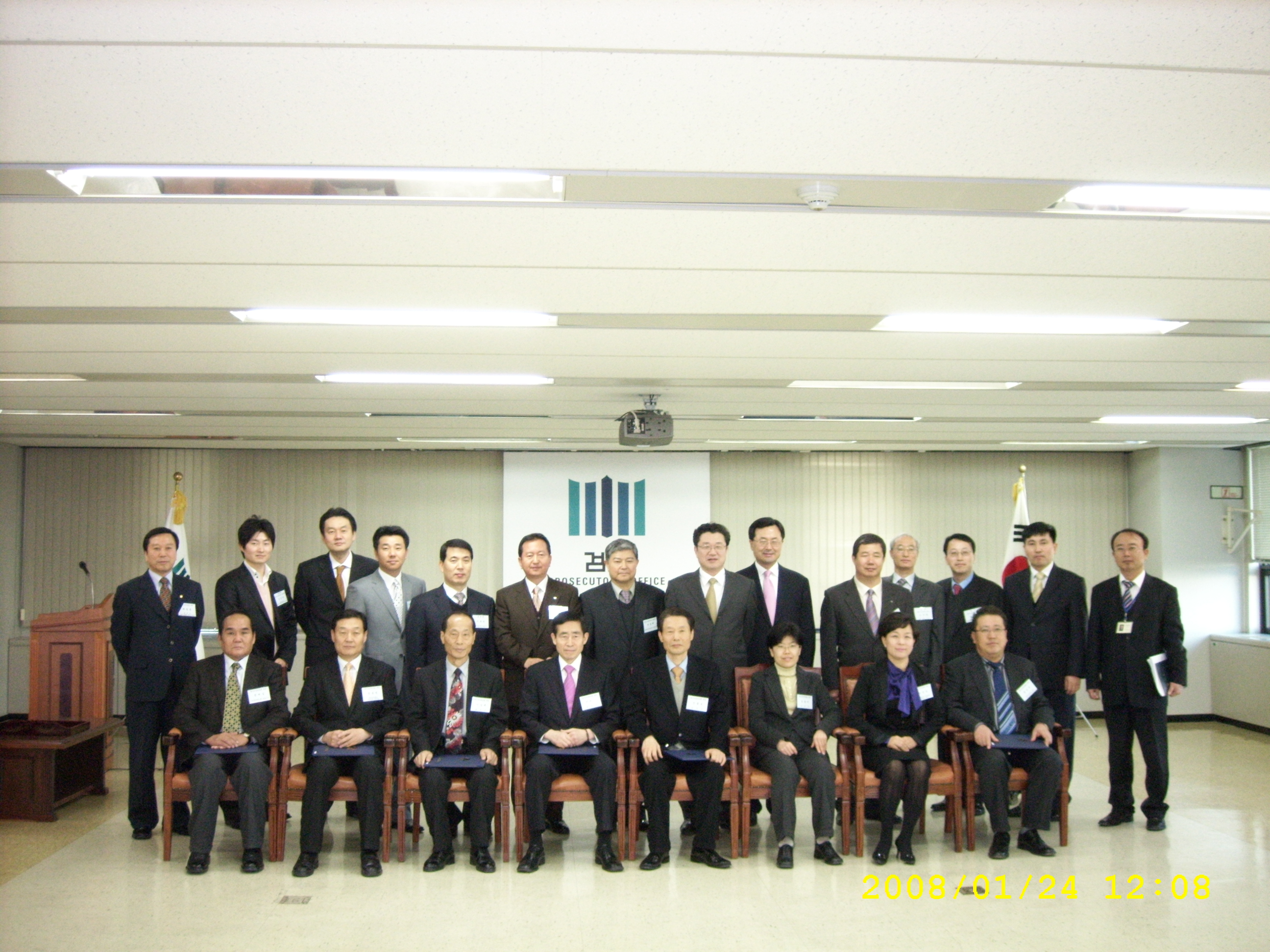 신규 형사조정위원 위촉식 (2008.1.24).jpg