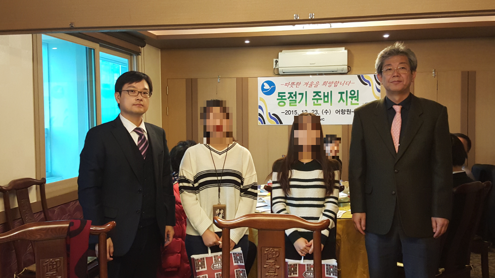 동절기 지원금 전달 (왼쪽 경주지청 김성훈 부장검사