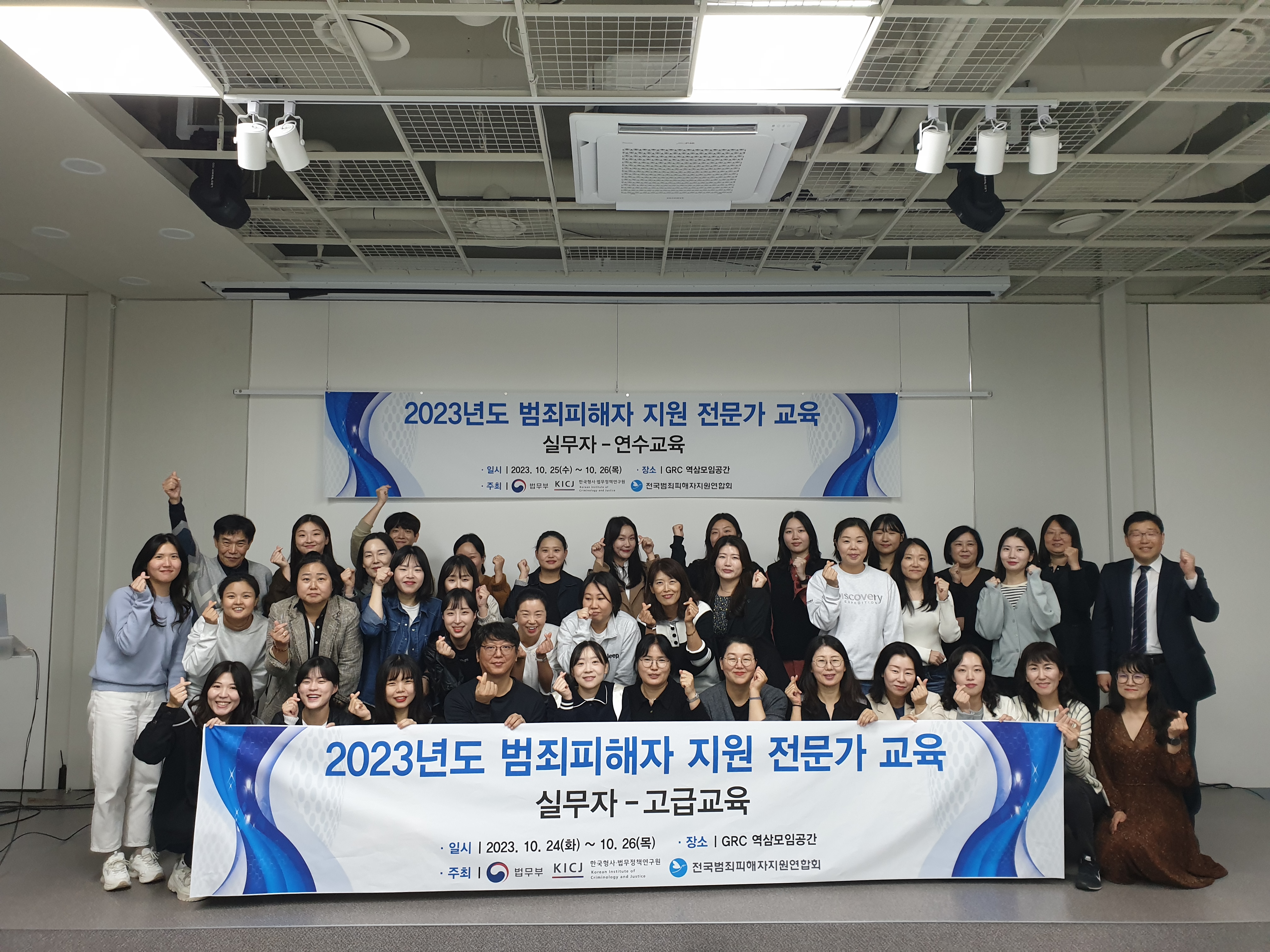 2023년도 범죄피해자 지원 전문가 교육