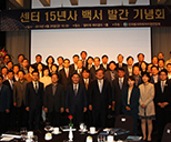 제12회 한국범죄피해자 인권대회 사진
